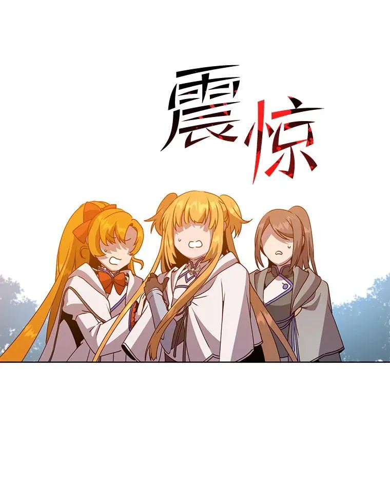 113.大部队到来 第99页