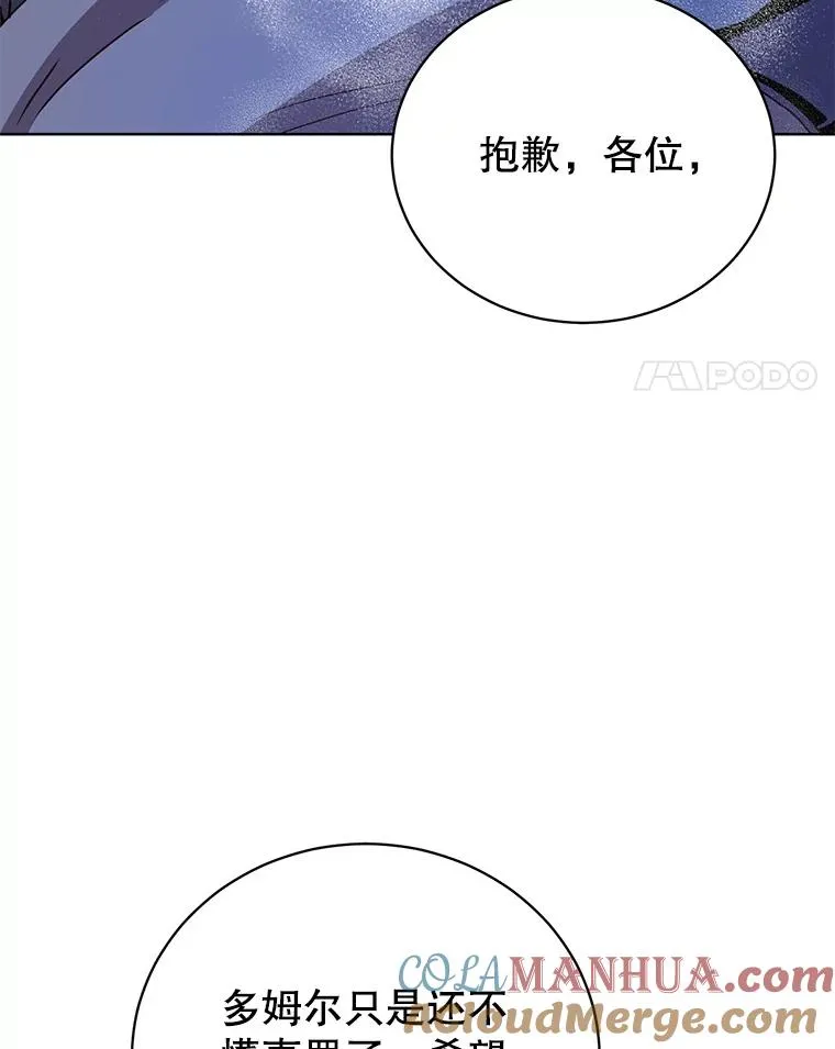 113.大部队到来 第101页