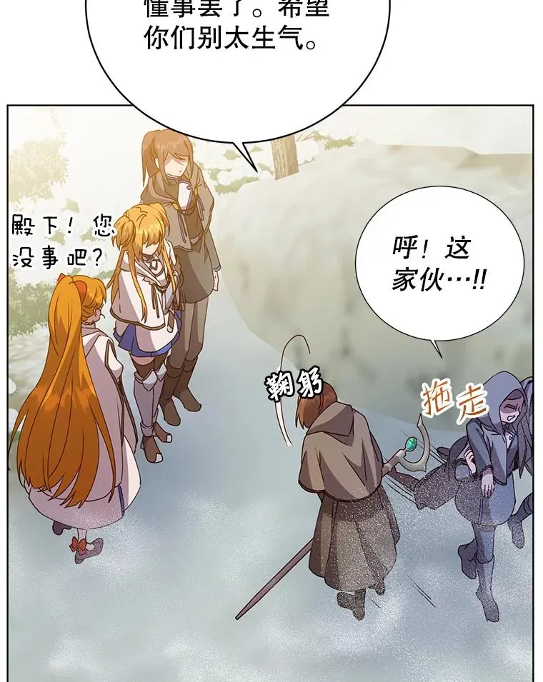 113.大部队到来 第102页