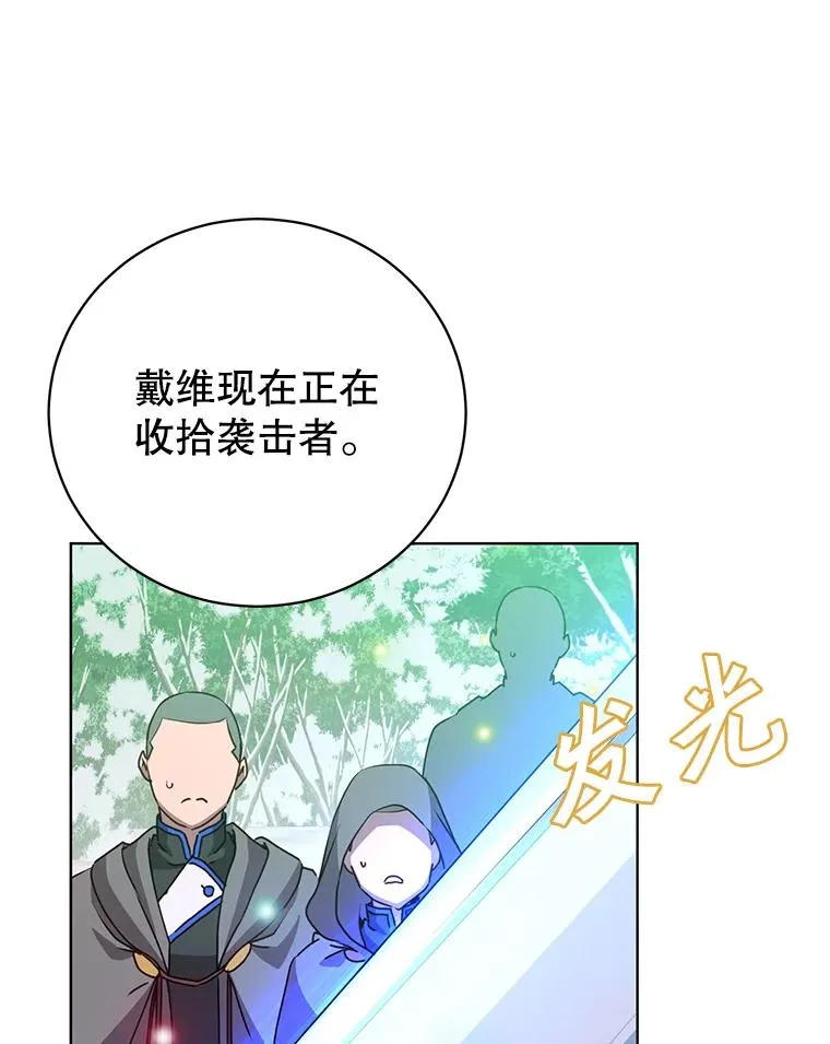 113.大部队到来 第106页