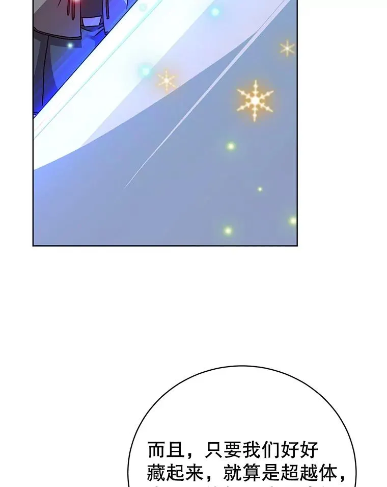 113.大部队到来 第107页