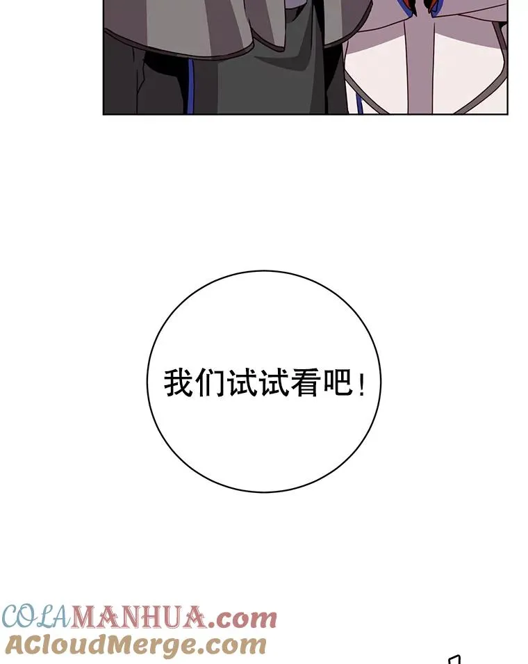 113.大部队到来 第109页