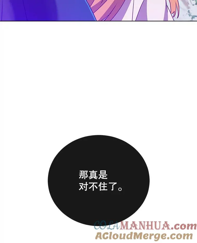 113.大部队到来 第113页