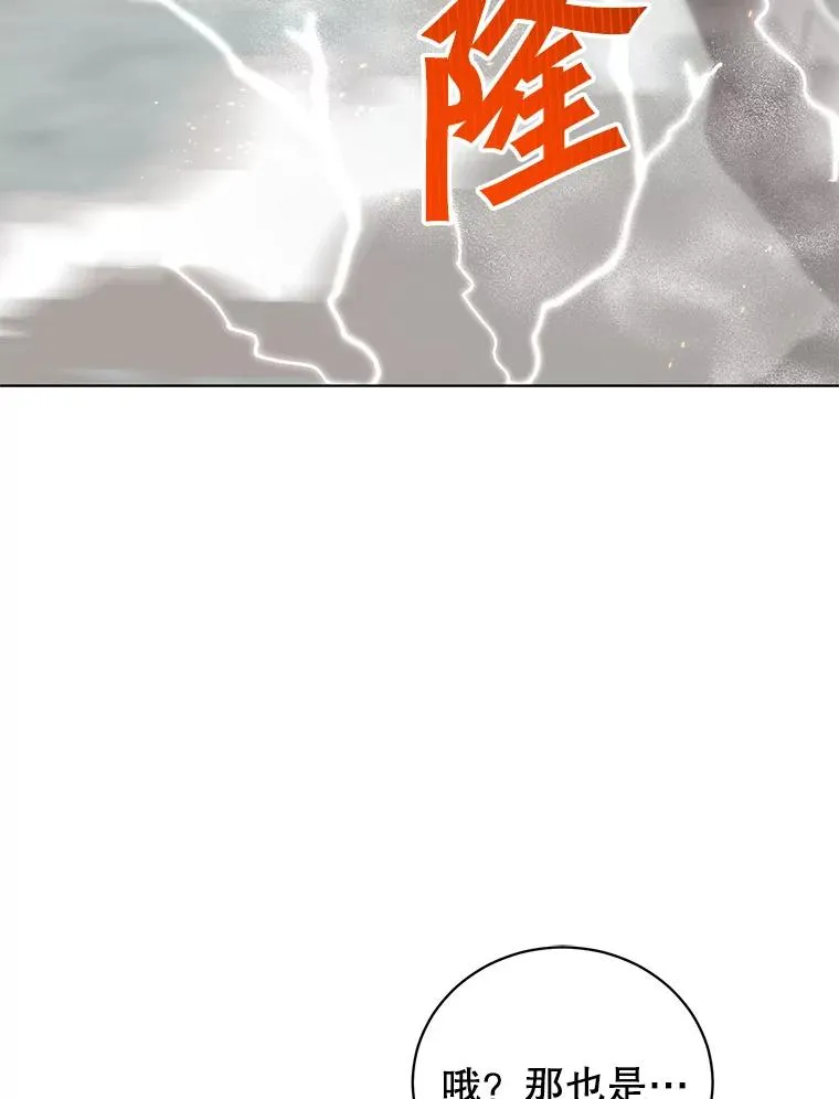 114.牺牲品的反抗 第2页