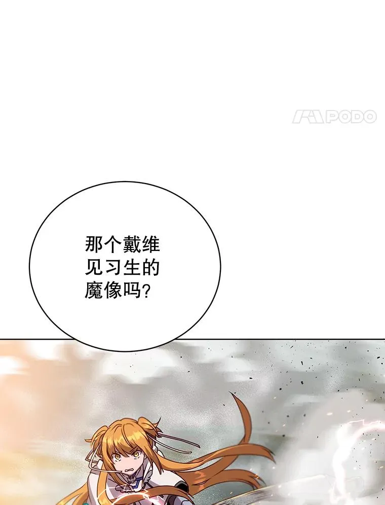 114.牺牲品的反抗 第4页