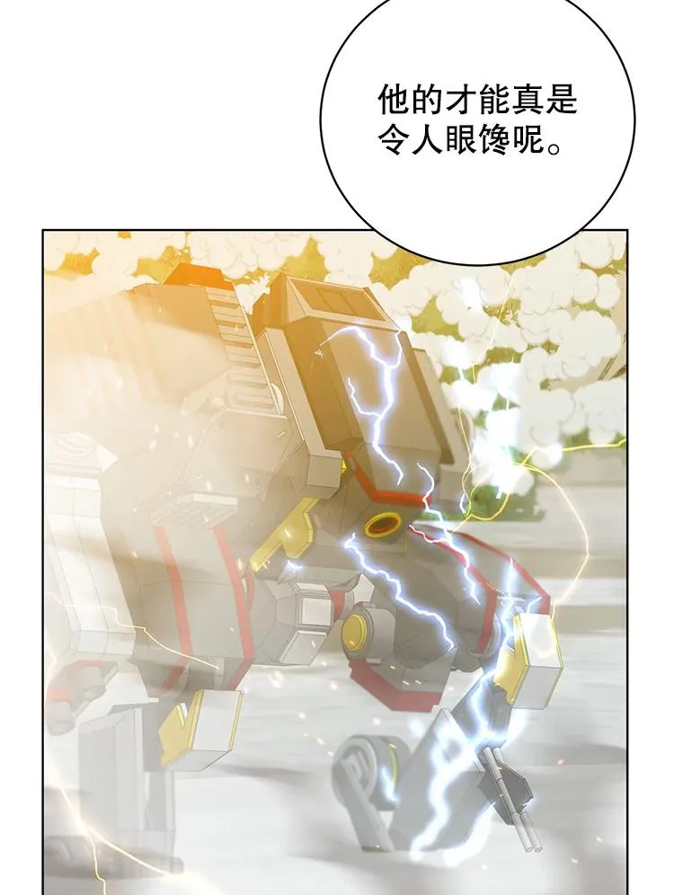 114.牺牲品的反抗 第6页