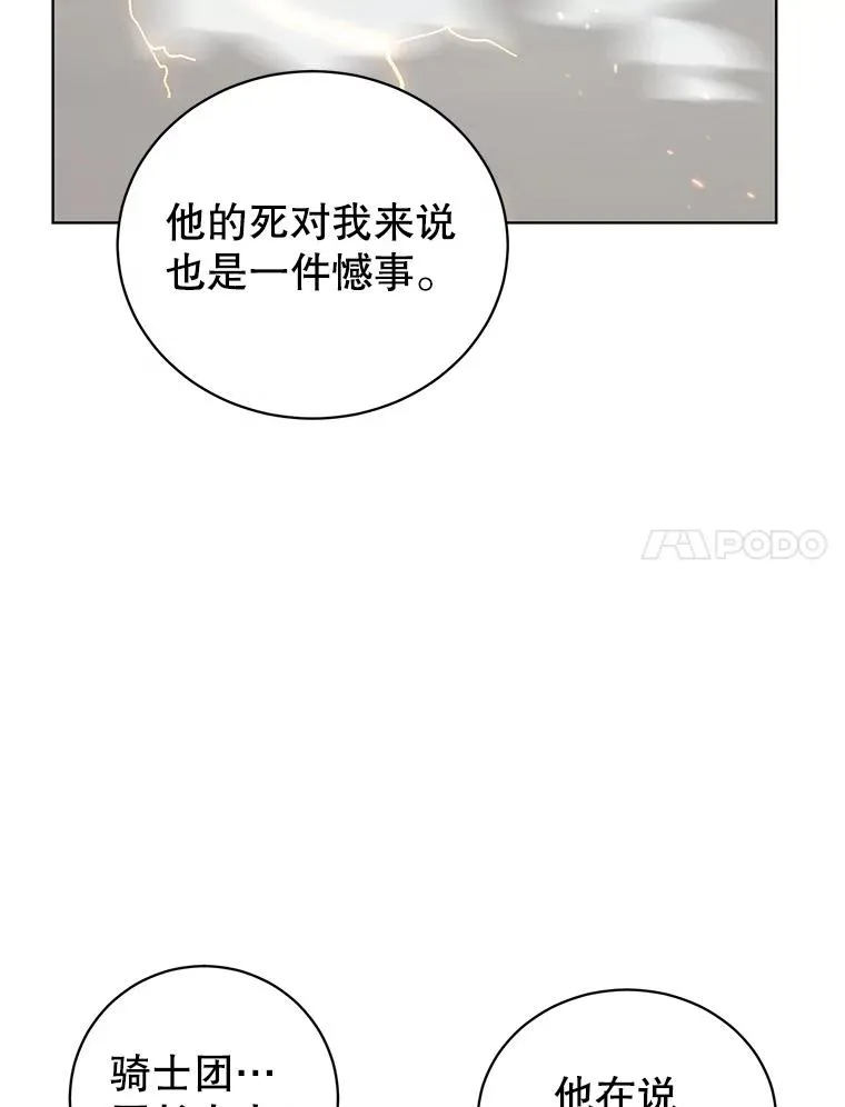 114.牺牲品的反抗 第7页