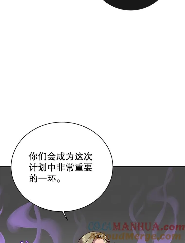 114.牺牲品的反抗 第9页