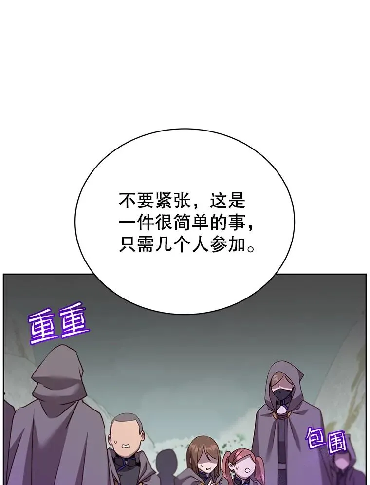 114.牺牲品的反抗 第11页