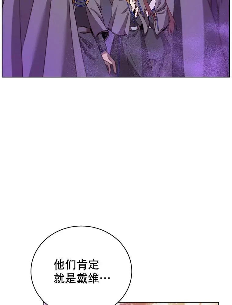 114.牺牲品的反抗 第12页