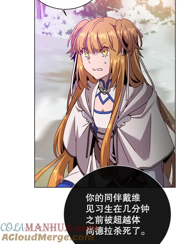 114.牺牲品的反抗 第13页