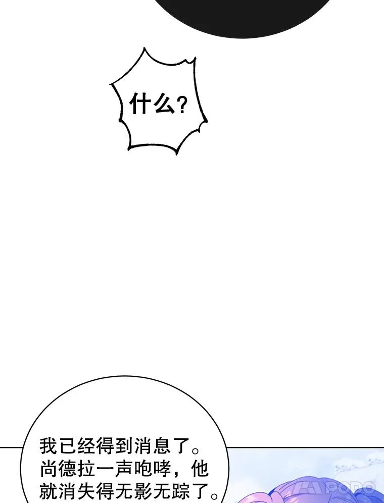 114.牺牲品的反抗 第14页