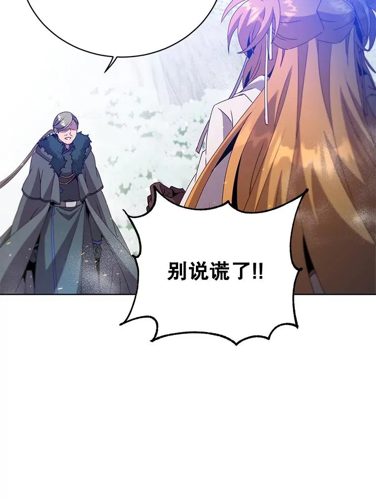 114.牺牲品的反抗 第15页