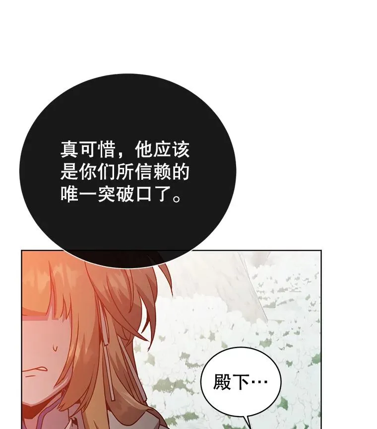 114.牺牲品的反抗 第16页
