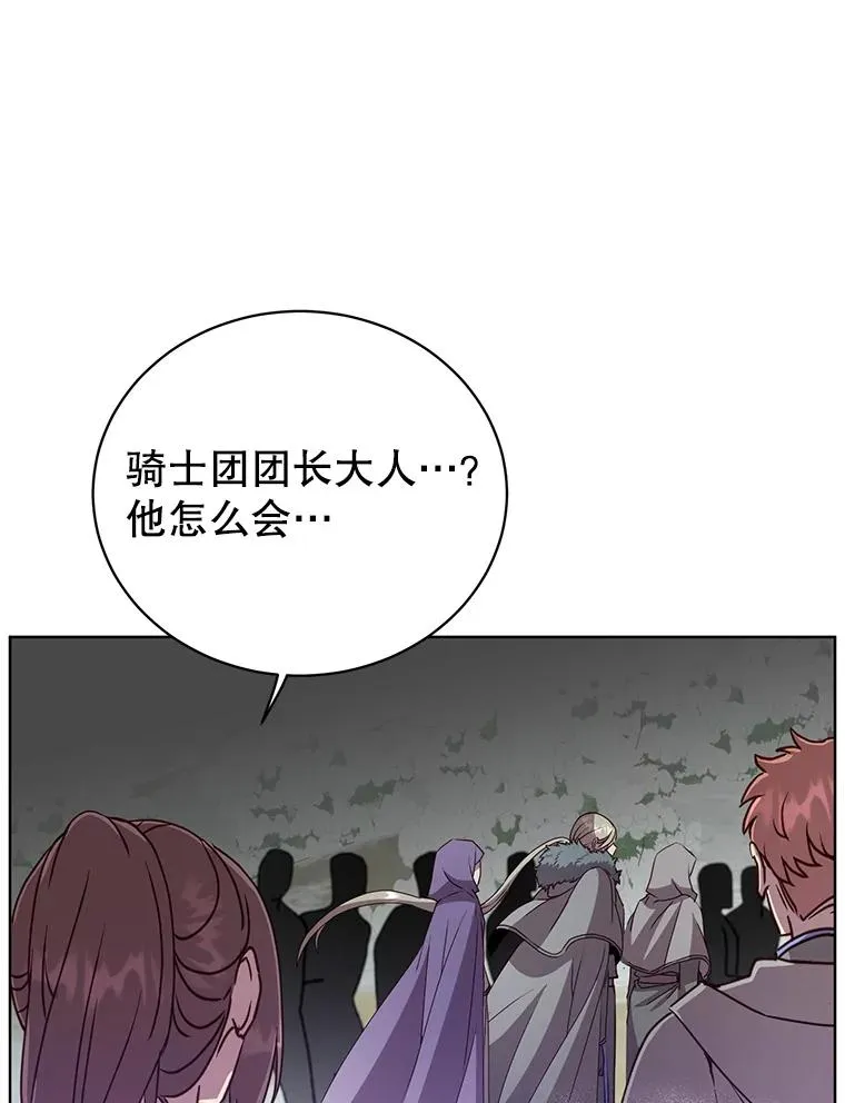 114.牺牲品的反抗 第20页