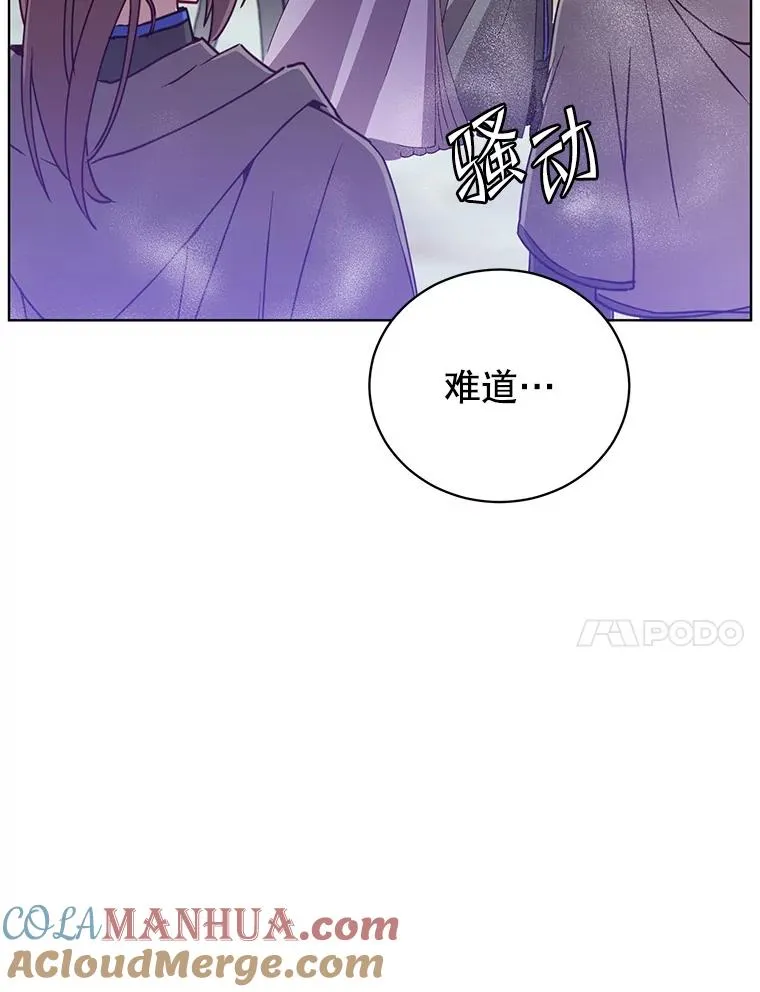 114.牺牲品的反抗 第21页