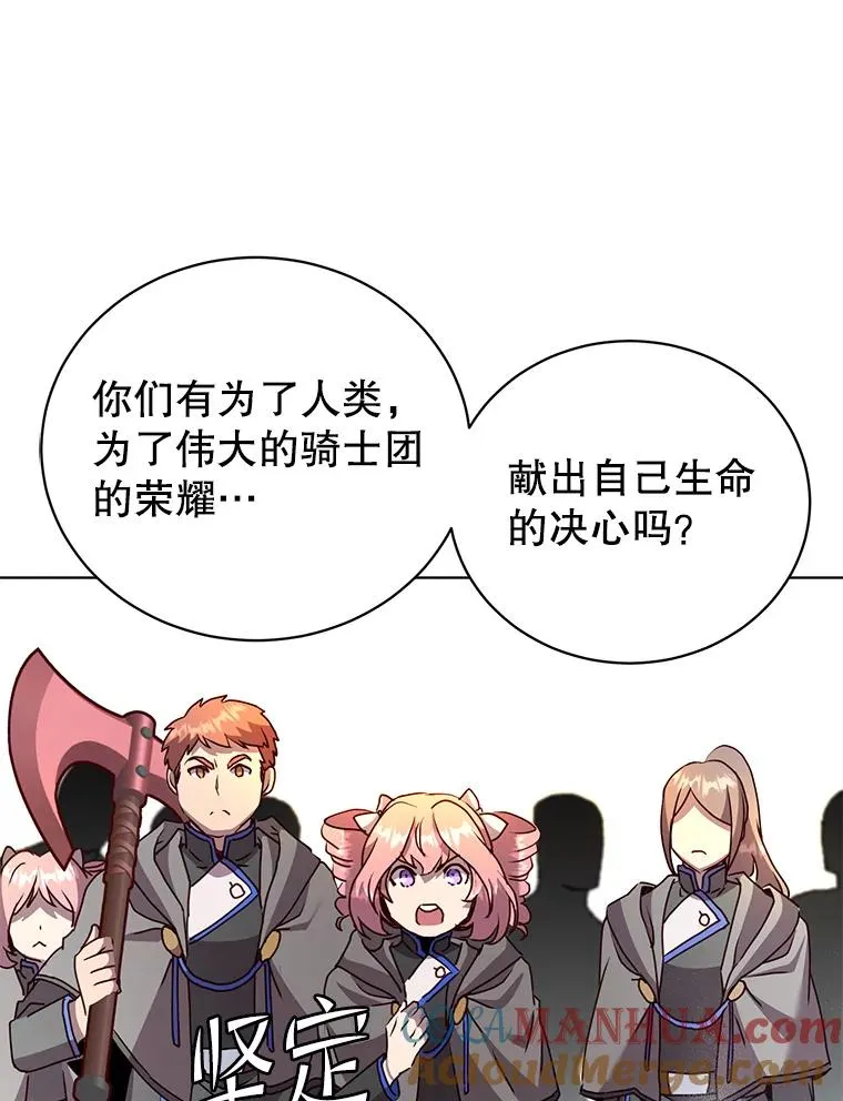 114.牺牲品的反抗 第25页