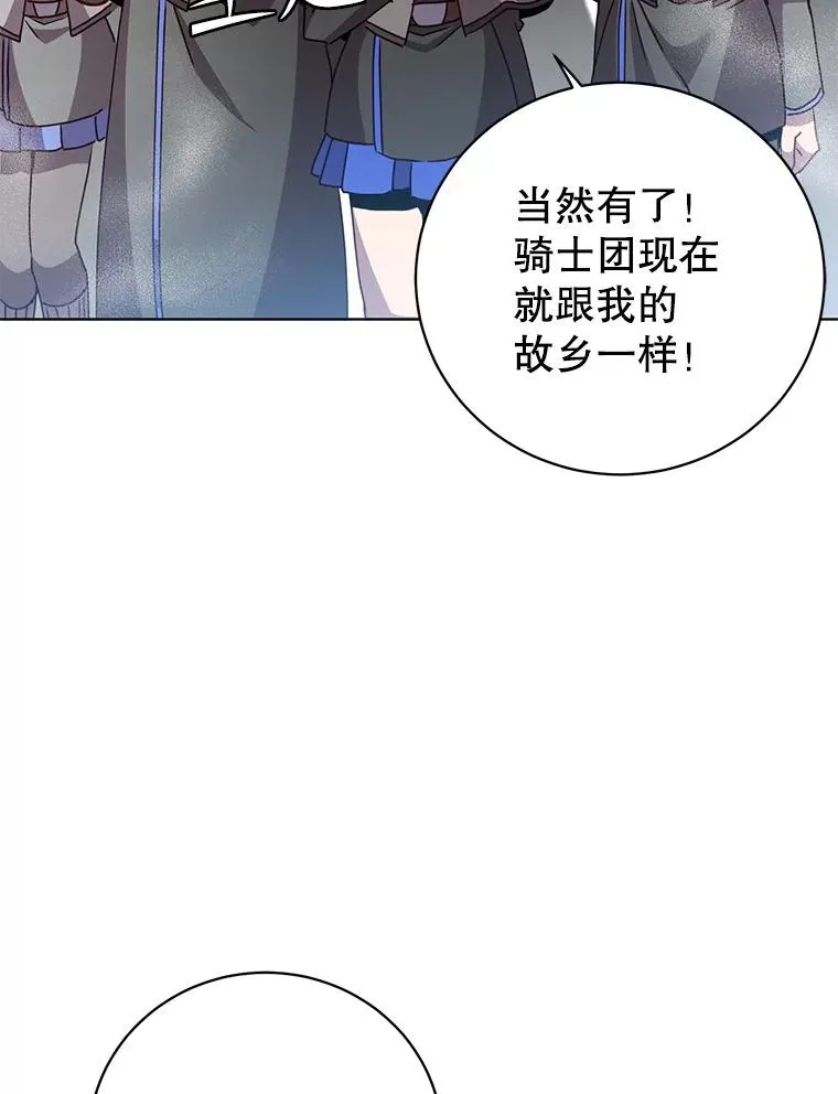 114.牺牲品的反抗 第26页
