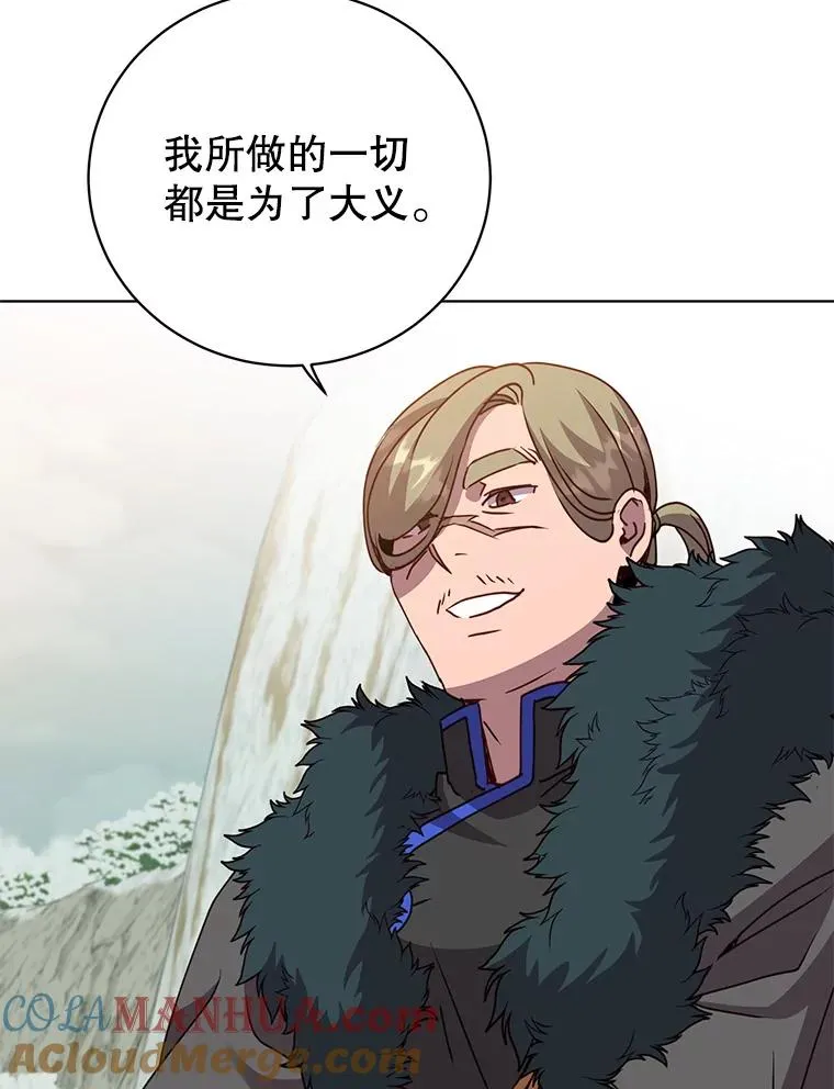 114.牺牲品的反抗 第29页