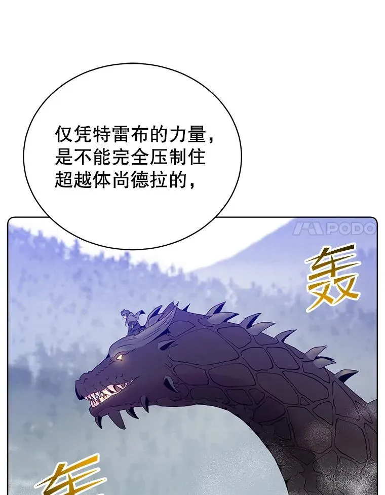 114.牺牲品的反抗 第31页
