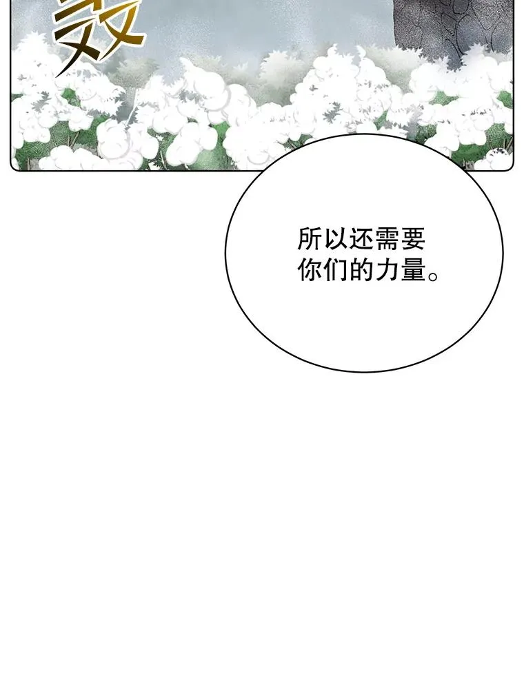 114.牺牲品的反抗 第32页