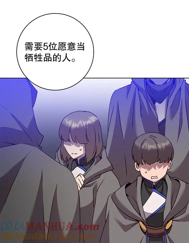 114.牺牲品的反抗 第33页