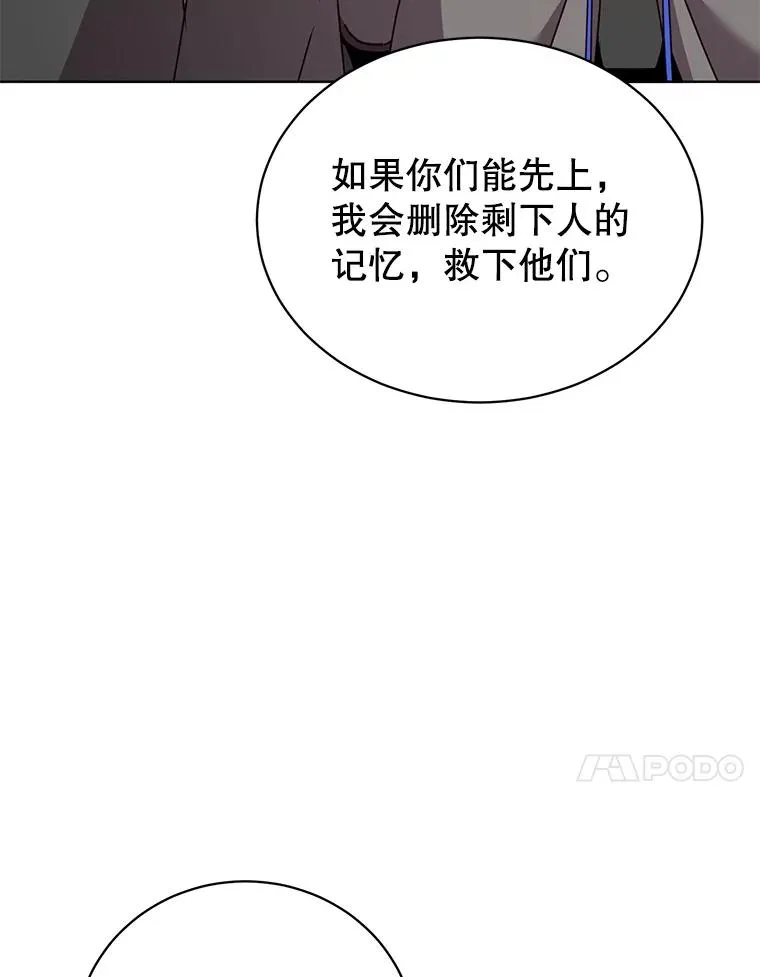 114.牺牲品的反抗 第34页