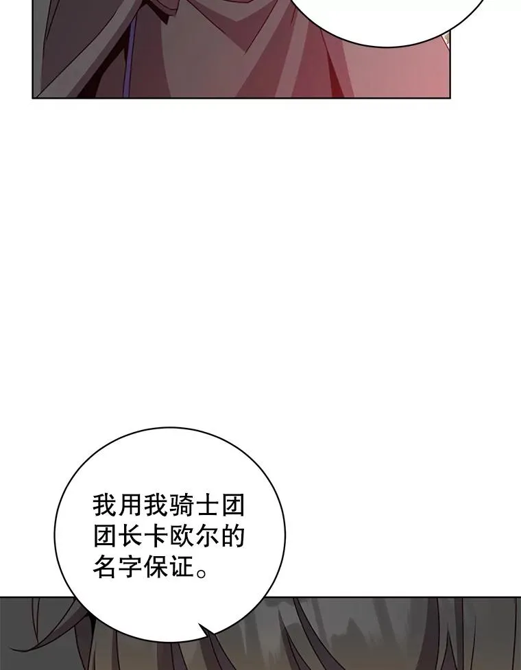 114.牺牲品的反抗 第36页