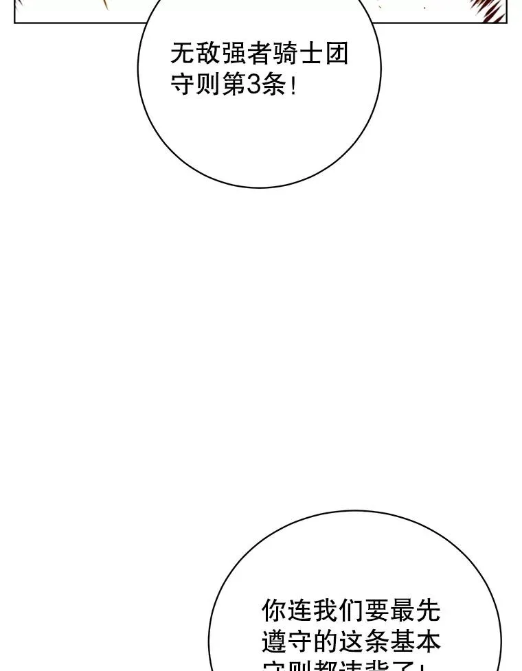 114.牺牲品的反抗 第39页