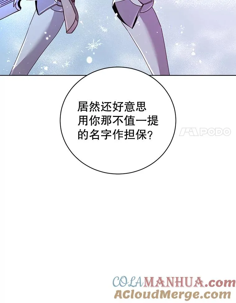 114.牺牲品的反抗 第41页