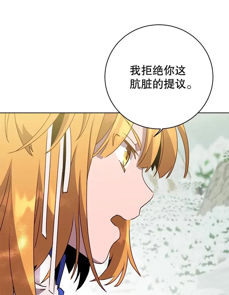 114.牺牲品的反抗 第42页