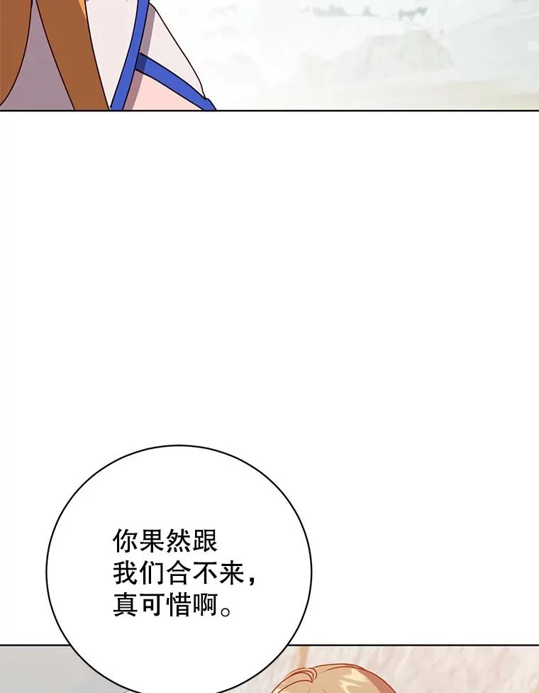 114.牺牲品的反抗 第43页