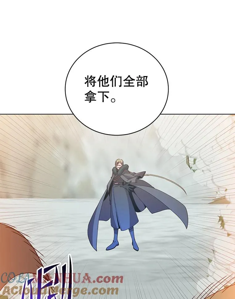 114.牺牲品的反抗 第45页