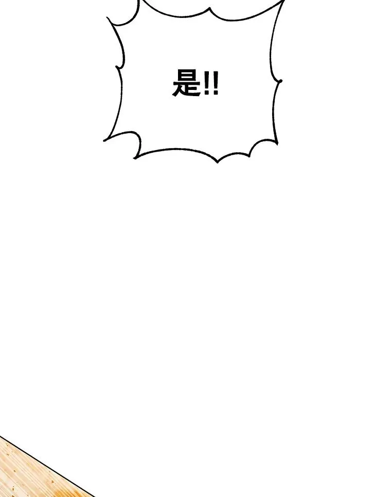 114.牺牲品的反抗 第47页