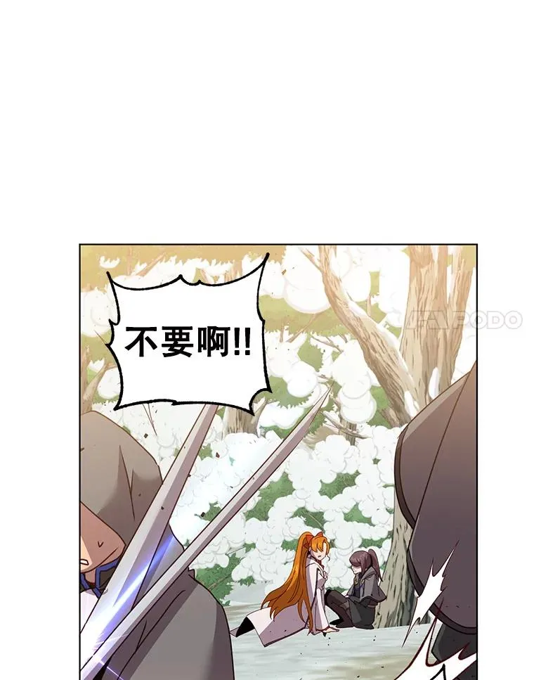 114.牺牲品的反抗 第51页