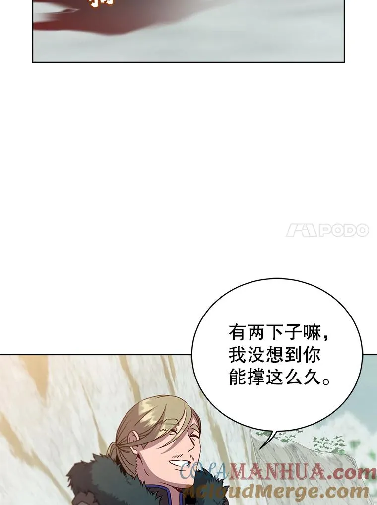 114.牺牲品的反抗 第61页