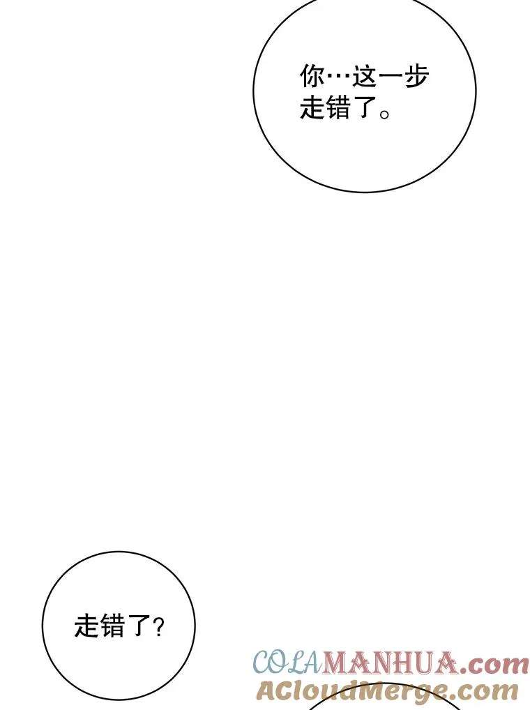 114.牺牲品的反抗 第65页