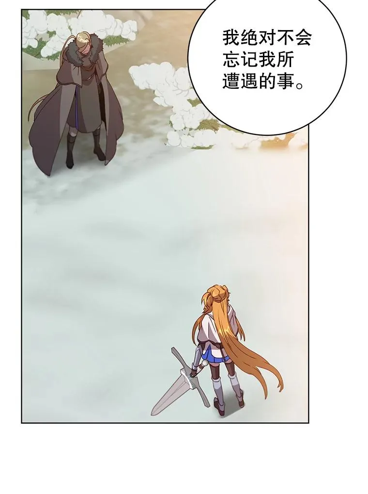 114.牺牲品的反抗 第66页