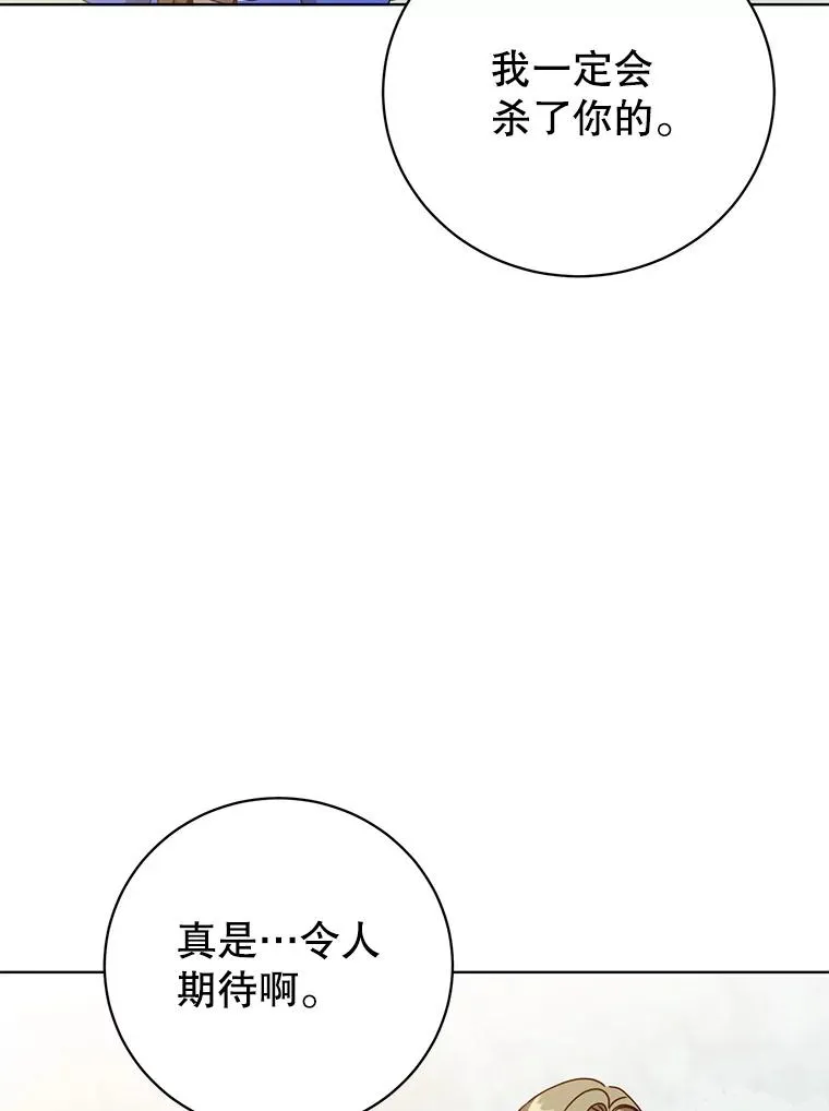 114.牺牲品的反抗 第68页