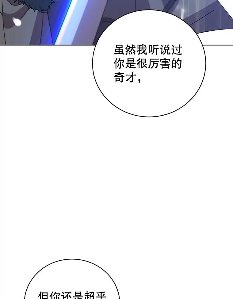 114.牺牲品的反抗 第78页