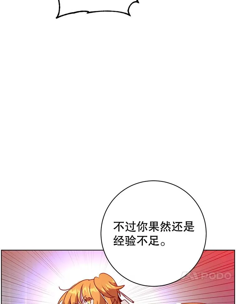 114.牺牲品的反抗 第80页