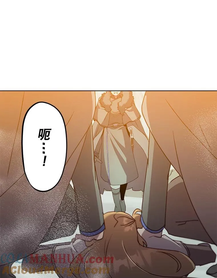 114.牺牲品的反抗 第85页