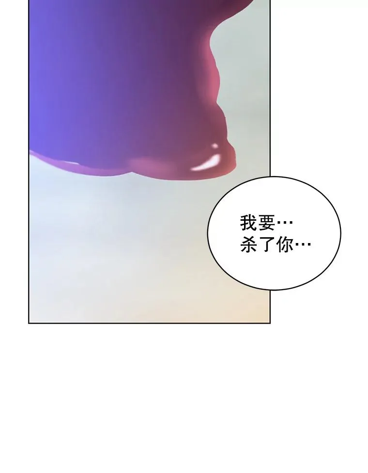 114.牺牲品的反抗 第88页