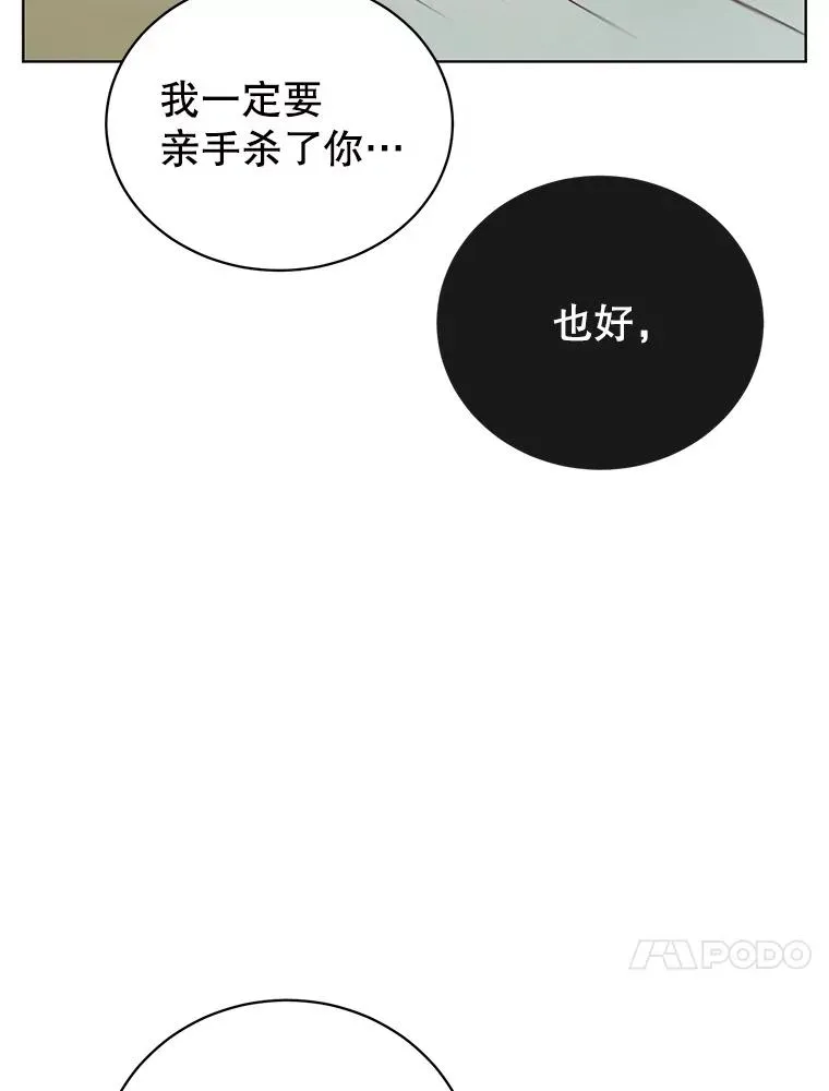 114.牺牲品的反抗 第90页