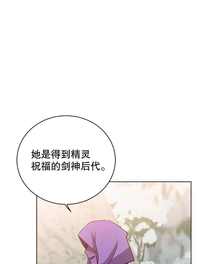 114.牺牲品的反抗 第92页