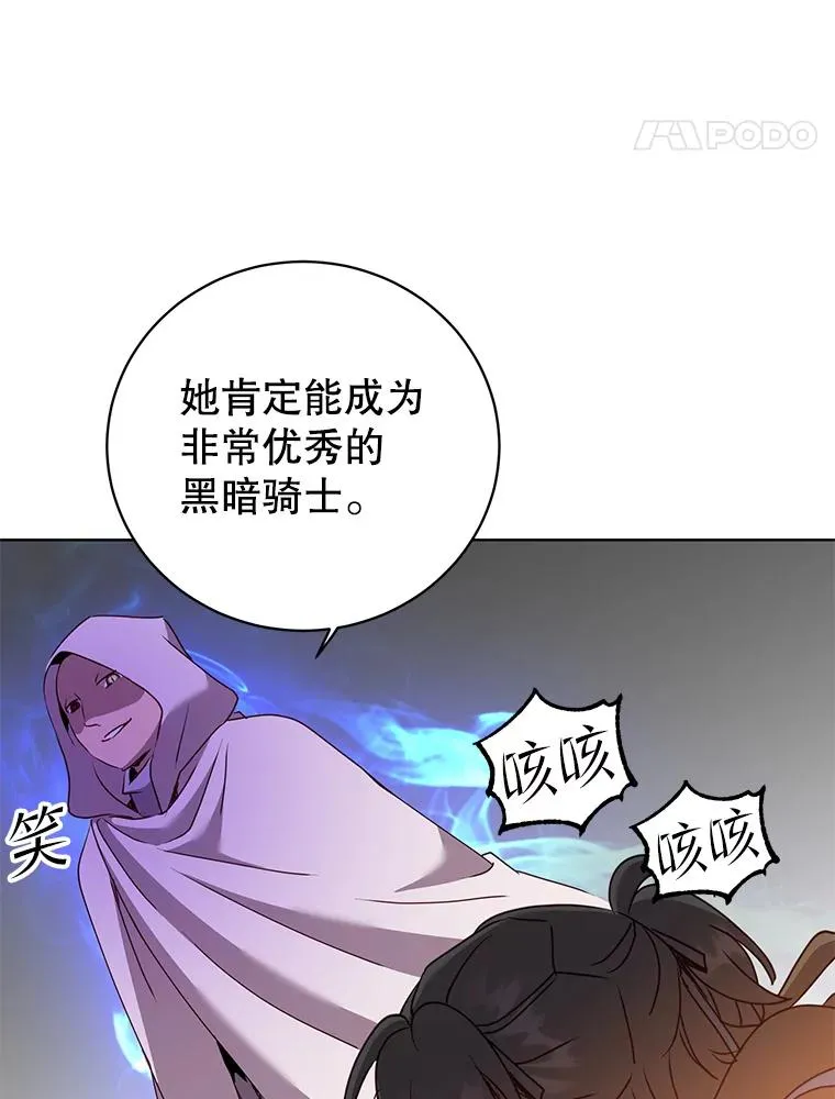 114.牺牲品的反抗 第94页