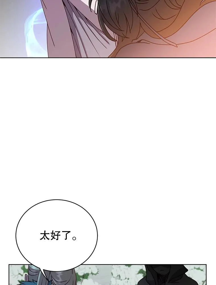 114.牺牲品的反抗 第95页