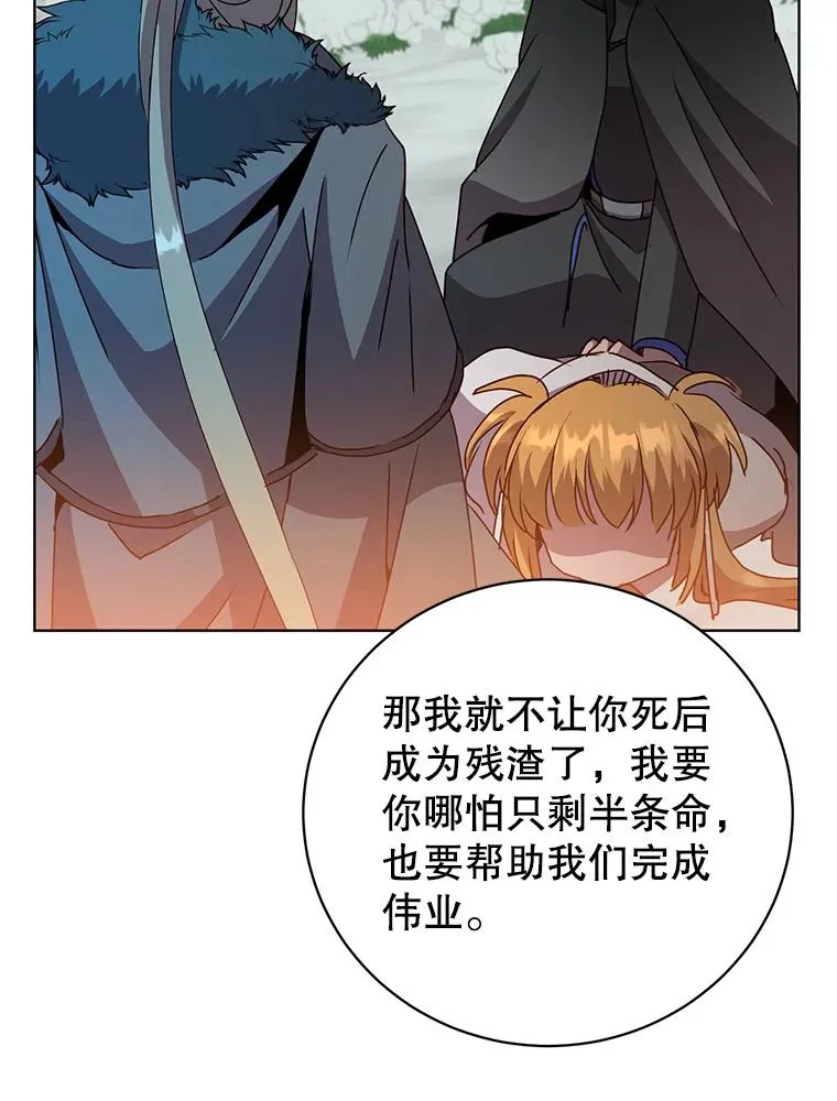 114.牺牲品的反抗 第96页