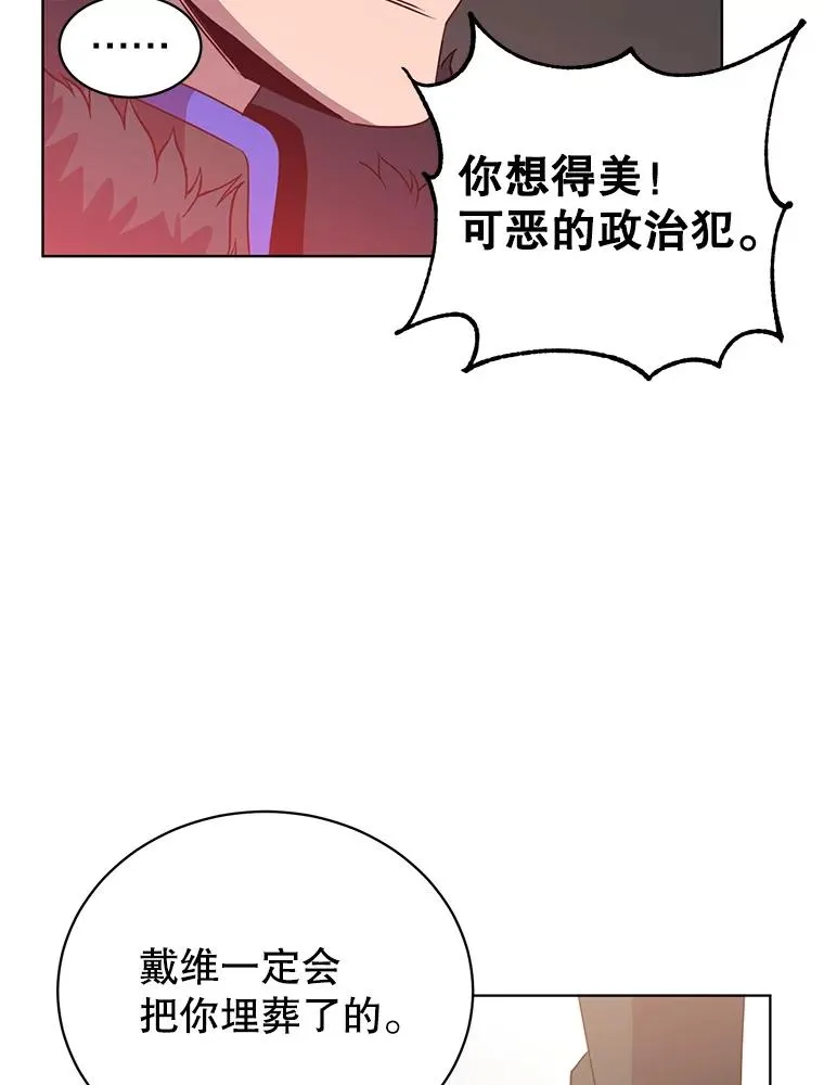 114.牺牲品的反抗 第98页