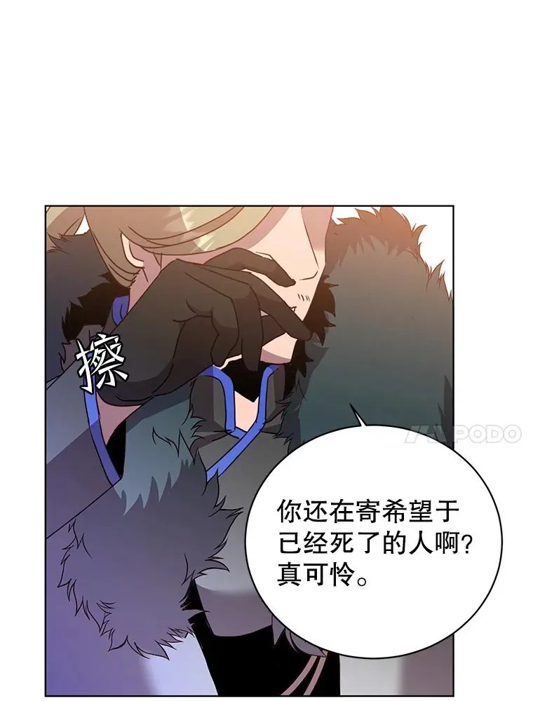 114.牺牲品的反抗 第100页